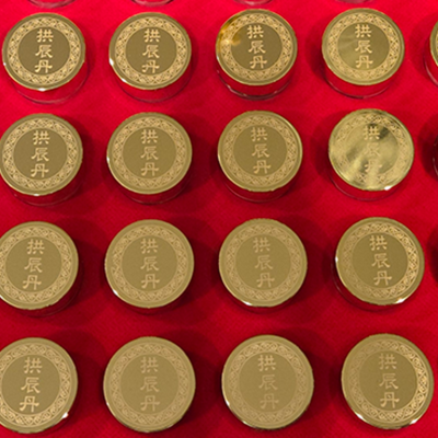 공진단-패킹